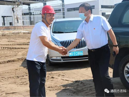 2020年7月8日上午通遼市市委常委,副市長(zhǎng)陳廣利一行6人考察團(tuán)考察調(diào)研內(nèi)蒙古通四方農(nóng)業(yè)科技有限公司生產(chǎn)基地項(xiàng)目建設(shè)情況 2020年7月8日上午通遼市市委常委,副市長(zhǎng)陳廣利一行6人考察團(tuán)考察調(diào)研內(nèi)蒙古通四方農(nóng)業(yè)科技有限公司生產(chǎn)基地項(xiàng)目建設(shè)情況